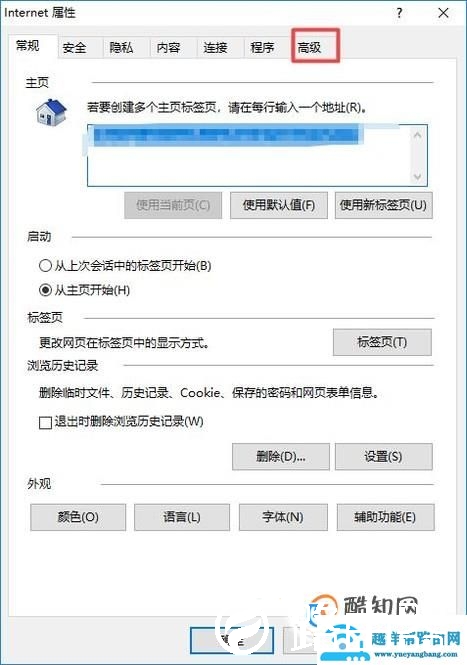 淘宝网页图片无法显示怎么办？
