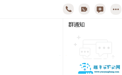 电脑QQ群课堂功能不显示