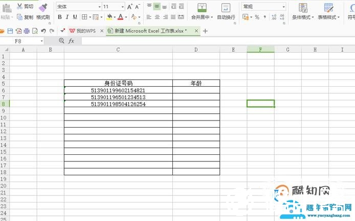 excel中怎样用身份证号计算年龄