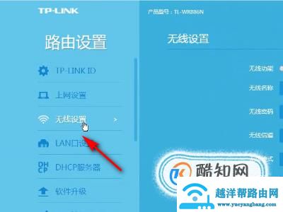 如何设置路由器？