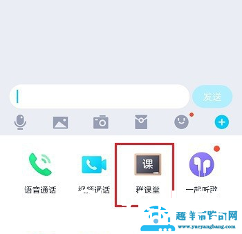 QQ群课堂是什么(qq群的群课堂有什么功能)
