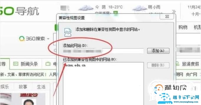 如何将网页切换成IE网页
