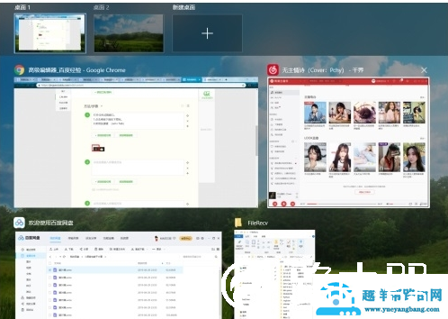win10如何进行屏幕分屏