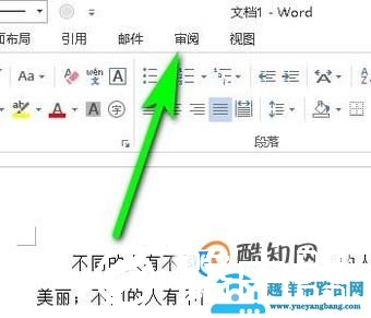 怎样删除word文档修改后的标记