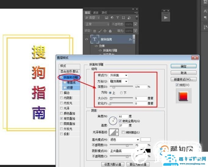 如何使用PS制作立体酷炫文字效果