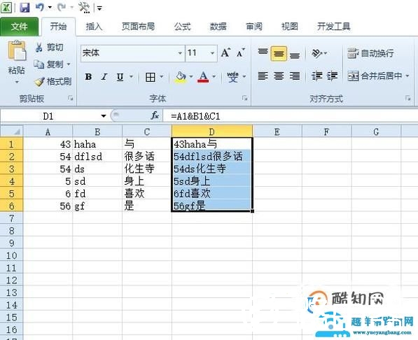 EXCEL中如何将多列合并成一列？