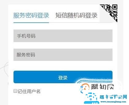 如何查手机话费明细(账单与通话详单)