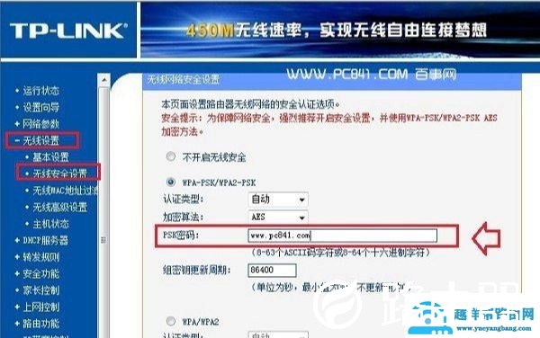 怎么更改无线路由器密码