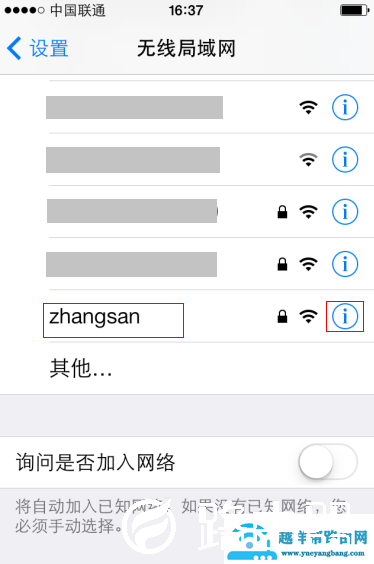 如何删除无线信号[wifi]重新连接