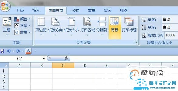 怎么将EXCEL表格底色换成淡绿色？