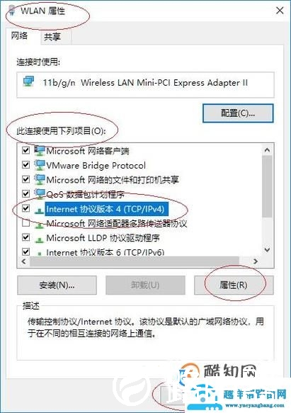 台式电脑无线上网怎么设置