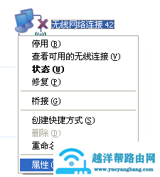 如何删除无线信号[wifi]重新连接