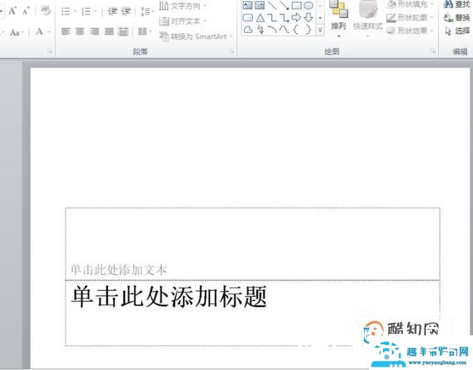 如何设置ppt的版式，ppt版式设计