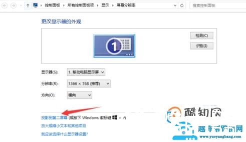 如何将笔记本电脑连接到投影仪？