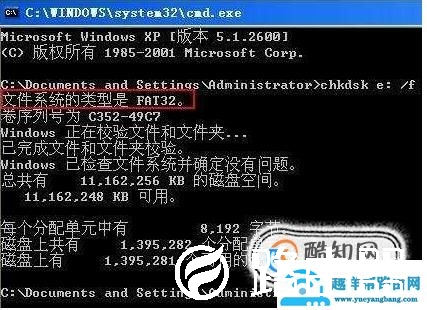 怎么使用chkdsk命令修复磁盘
