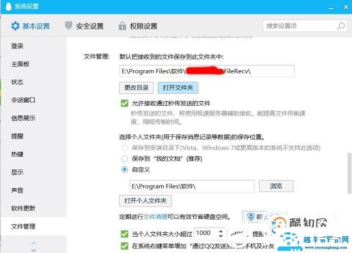 qq聊天记录删除了怎么恢复，恢复删除qq聊天记录