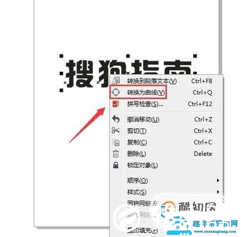 cdr怎么快速选择所有文字并且转曲