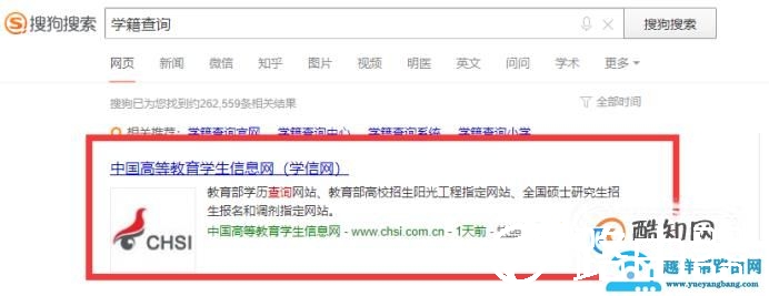 如何查询学生的学籍