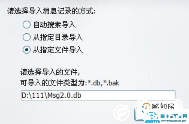 qq聊天纪录被删除应该如何恢复