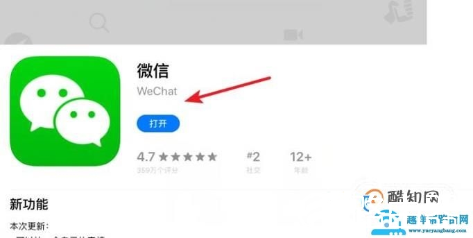 ipad微信怎么全屏