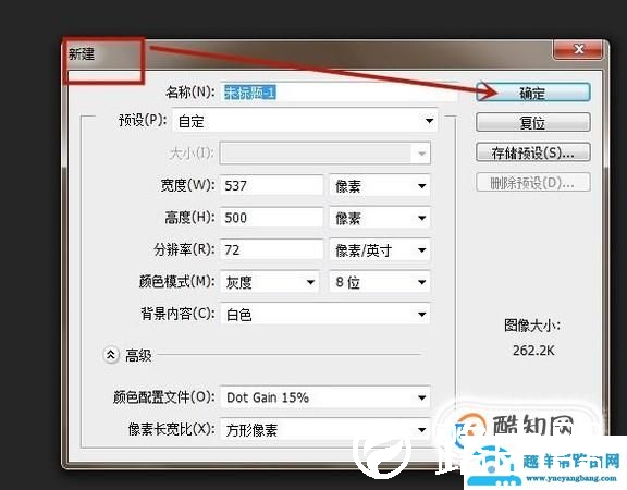 PS如何保存做好的jpg图片？