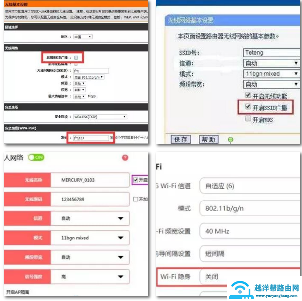 家用无线网络修改密码及隐藏设置操作说明【图】