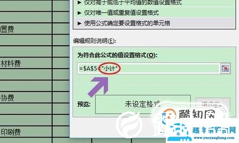 Excel如何自动给整行填充颜色？