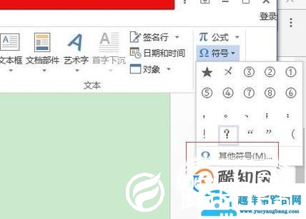 Word圆圈里面加一点符号怎么打？