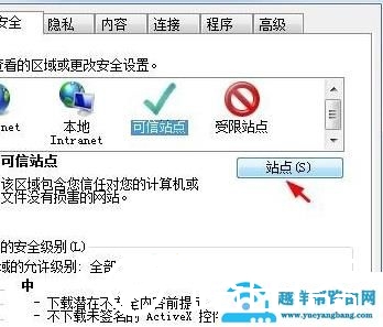 360浏览器怎么添加信任站点
