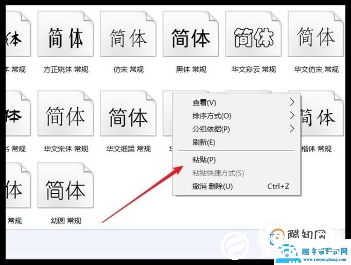 如何给word2007添加字体