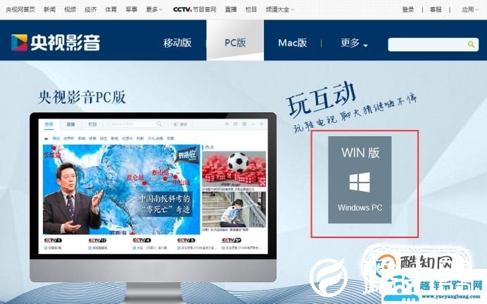 电脑怎么收看河南卫视直播