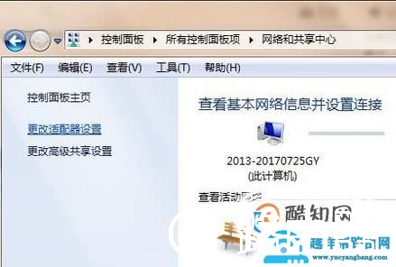 如何修改电脑物理地址