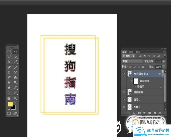 如何使用PS制作立体酷炫文字效果