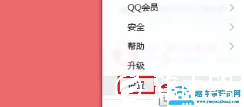 QQ不接收文件夹怎么办 QQ怎么设置接收文件夹