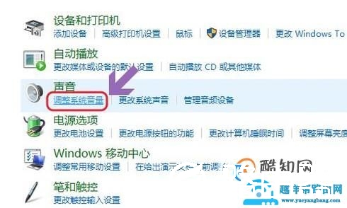 如何调节电脑音量