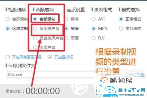 如何录制电脑屏幕视频，录制电脑屏幕视频的方法