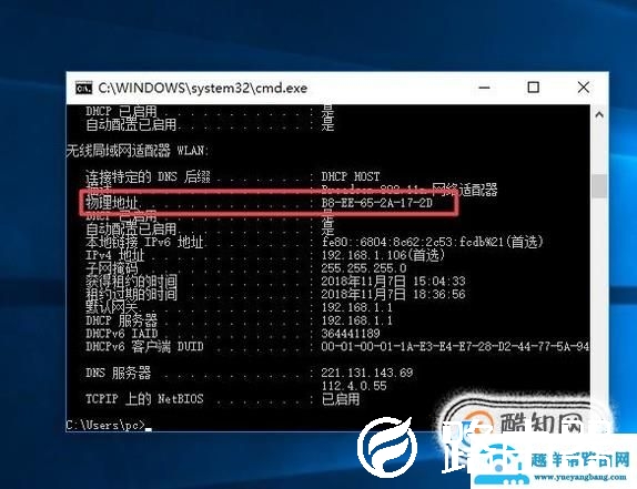 怎么查看本机的IP、MAC地址和端口占用情况