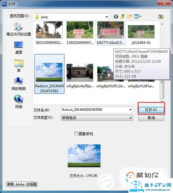用Photoshop剪裁图片的方法