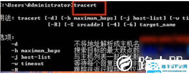 win7系统如何使用tracert命令
