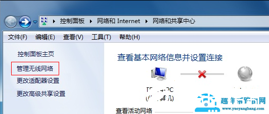 如何删除无线信号[wifi]重新连接