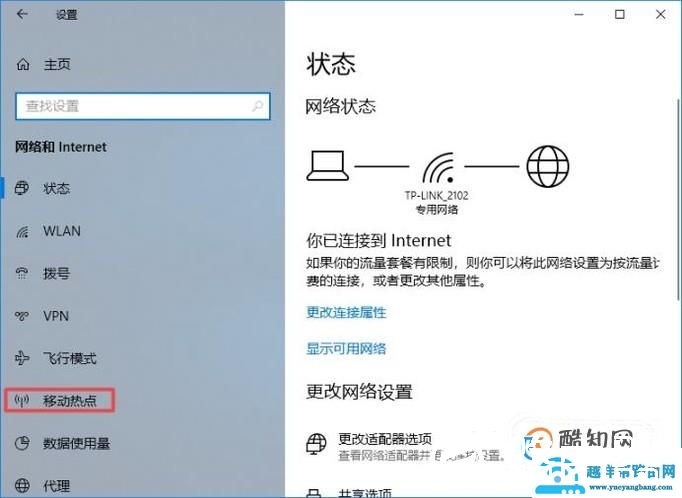 电脑怎么开热点给手机用