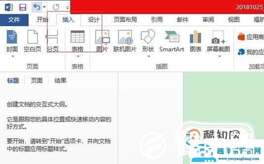 Word圆圈里面加一点符号怎么打？