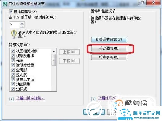 CAD卡顿解决方法