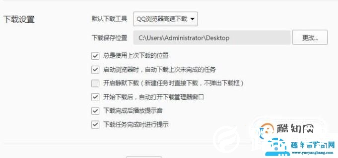 如何设置QQ浏览器下载的缓存文件夹