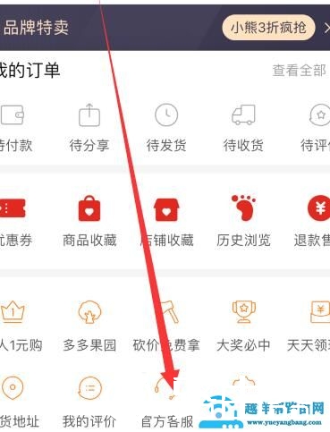 拼多多客服电话人工服务电话是多少