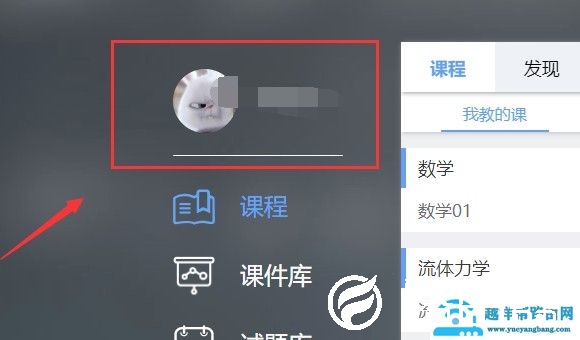 雨课堂的课件导出教程