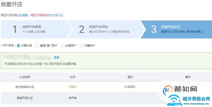 网店应该怎么开