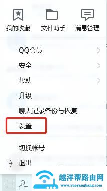 qq聊天纪录被删除应该如何恢复