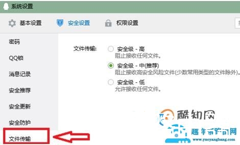 QQ不接收文件夹怎么办 QQ怎么设置接收文件夹