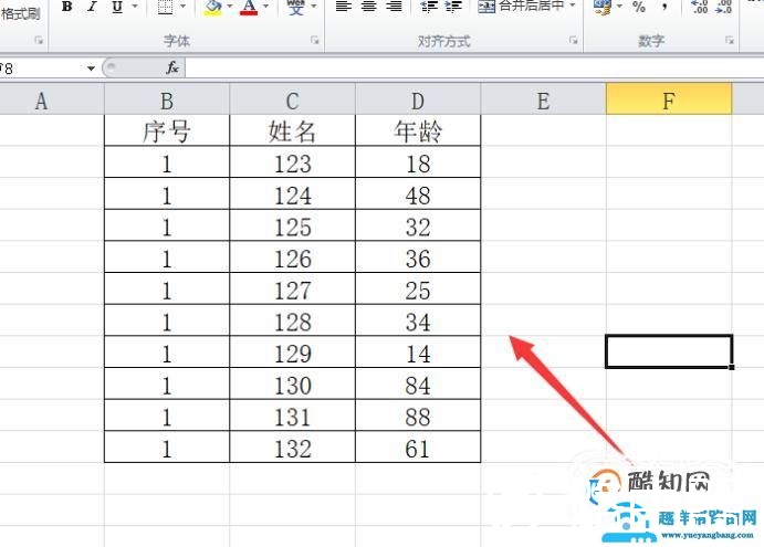 如何设置EXCEL表格的边框